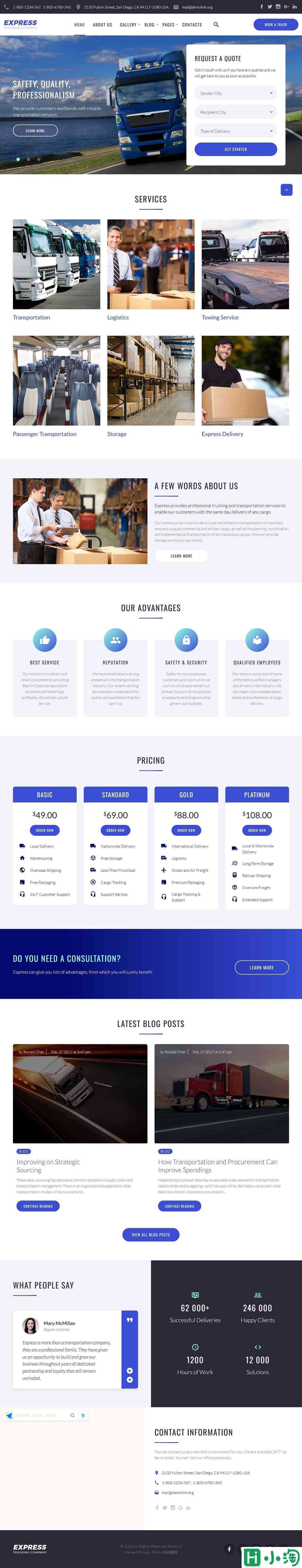 现代专业物流运输网站模板-PC预览
